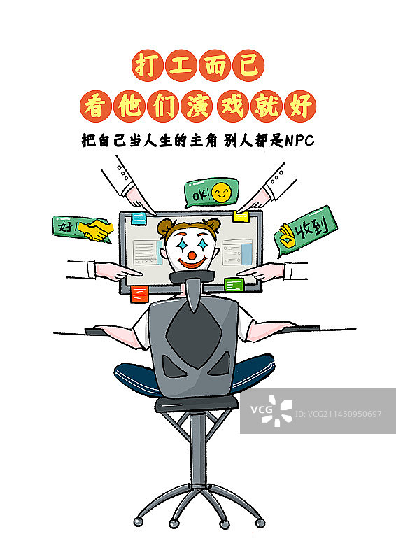 工作中的假笑女孩打工而已看他们演戏就好图片素材