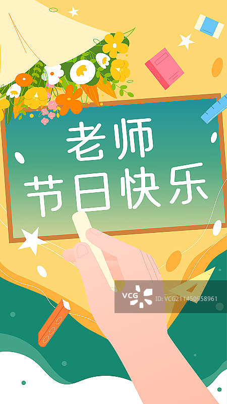手拿着粉笔在黑板前教师节庆祝矢量插画竖图海报模板图片素材