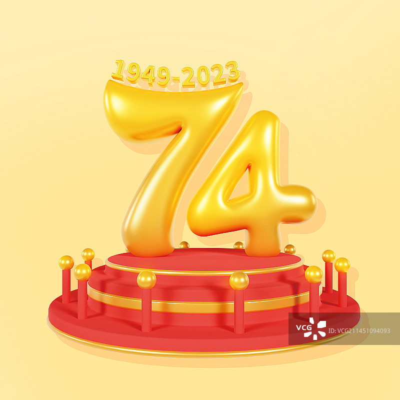 3D立体十一国庆节74周年舞台装饰插画图片素材