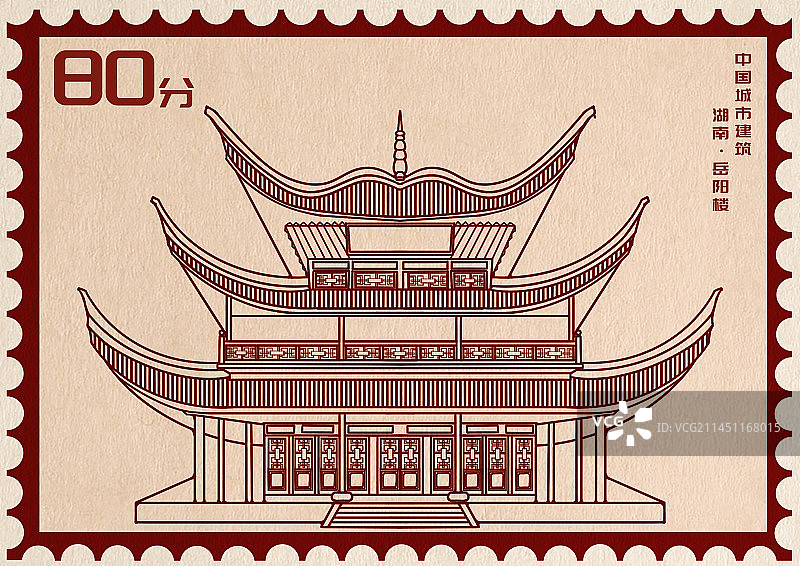中国城市建筑邮票湖南岳阳楼图片素材