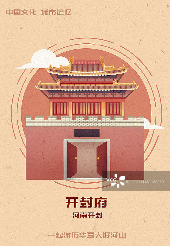 河南开封景点建筑开封府图片素材