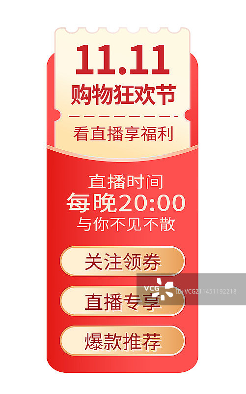 互联网电商直播间导航栏模板图片素材