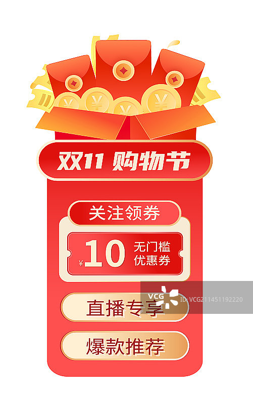 互联网电商直播间导航栏模板图片素材