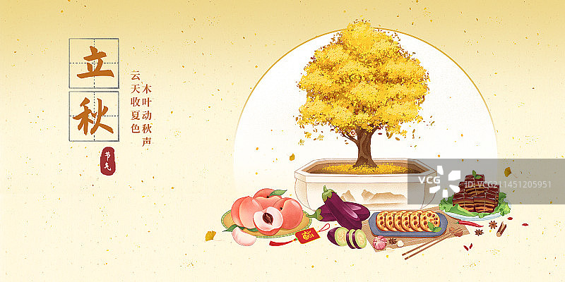 二十四节气立秋美食桃子茄子炸藕合红烧肉东坡肉插画山水模板海报图片素材