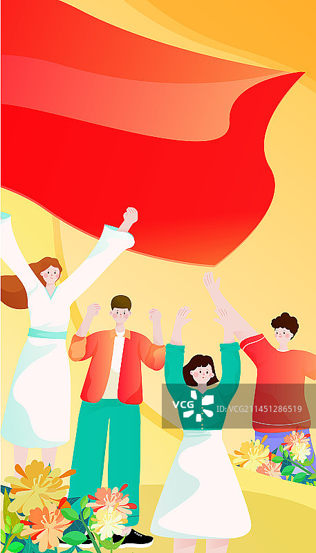 卡通国庆节党建庆典建军节建党节劳动节中国传统节日学生青年庆祝矢量插画图片素材