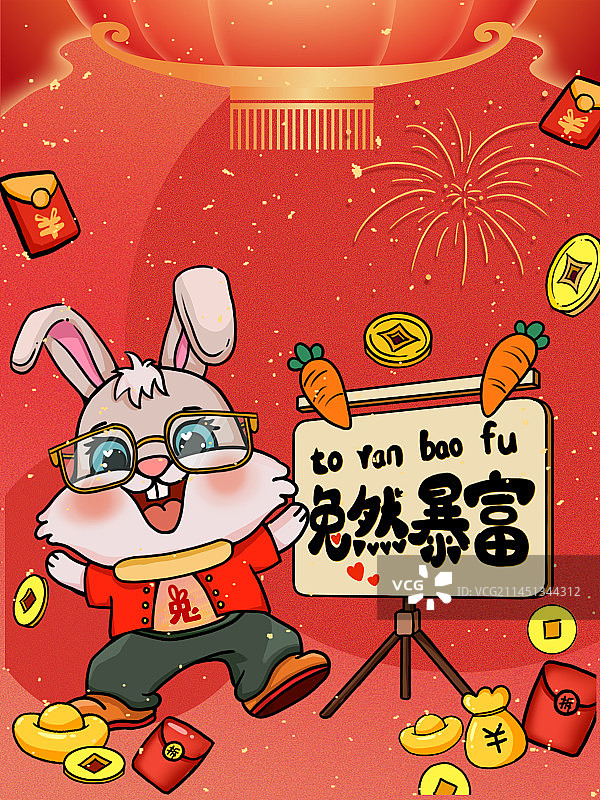 红包封面插画图片素材