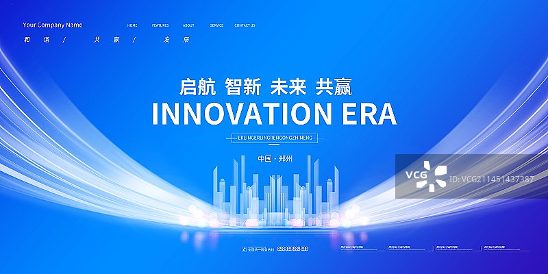 创意科技展板企业会议展板背景商务海报展板图片素材