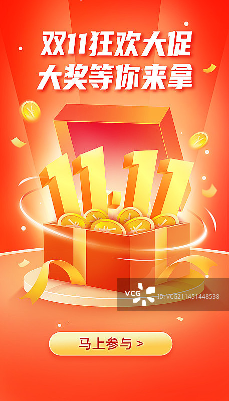 互联网电商活动大促插画海报模板图片素材