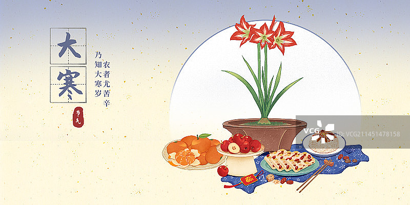 二十四节气大寒美食橘子山楂消寒糕糯米八宝饭插画山水模板海报图片素材