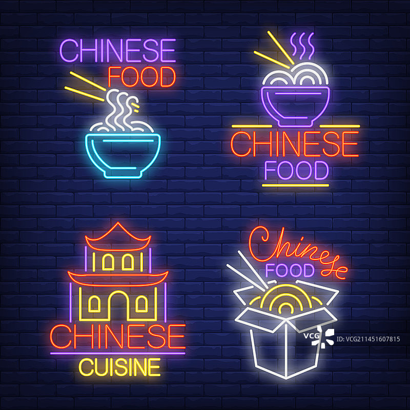中餐霓虹灯标志合集图片素材