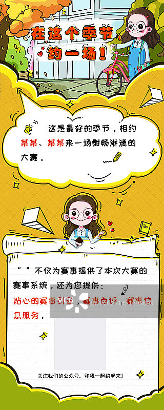 手绘易拉宝图片素材