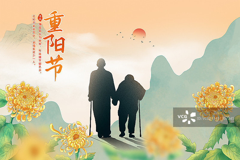 重阳登高唯美山川远景 搀扶的老人在山水画中行走 夕阳西下 中国风山水插画海报模版图片素材