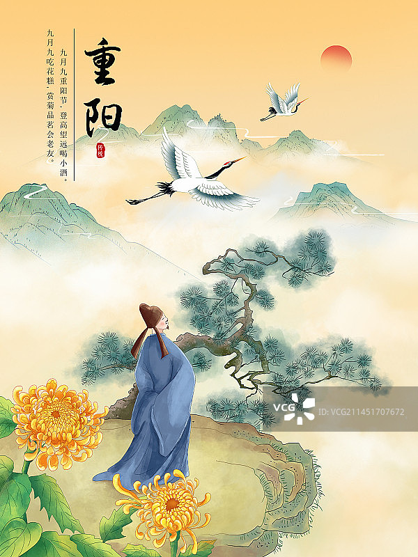 唯美山川远景悬崖上松树和古风男子赏菊花 中国风水墨画海报模版图片素材