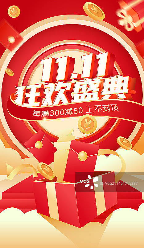双11双12购物节电商矢量插画海报图片素材