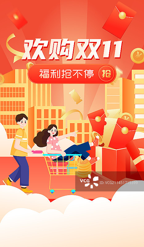 双11双12购物节电商矢量插画海报图片素材