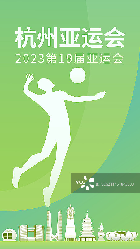绿色杭州亚运会排球矢量插画海报设计模版，杭州城市天际线矢量地标建筑插画图片素材