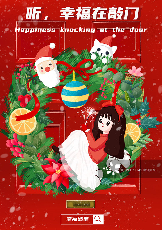 幸福在敲门商业插画 门口花环坐小女孩 圣诞花环图片素材