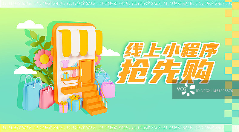 3D立体手机房子商店小程序店铺海报模板图片素材