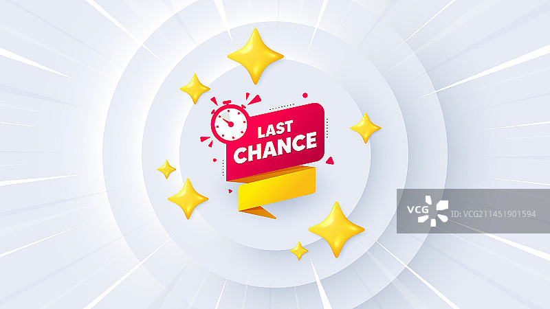 最后机会促销banner图片素材