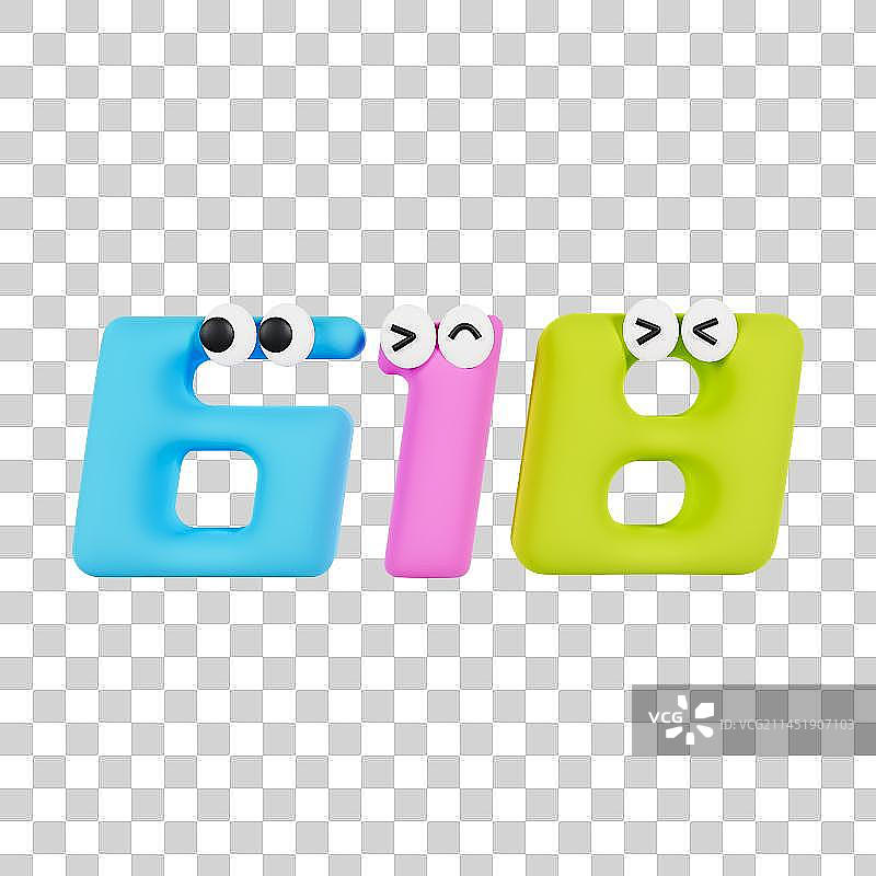 3D立体糖果色618大促数字元素图片素材