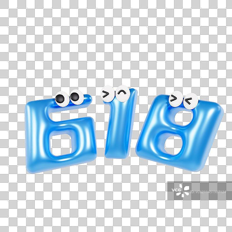 3D立体糖果色618大促数字元素图片素材