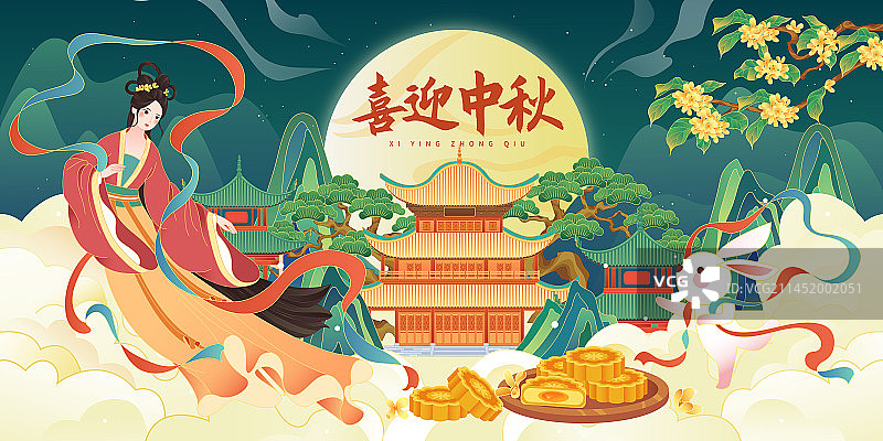 中秋节嫦娥月兔广寒宫月饼桂花矢量插画海报图片素材