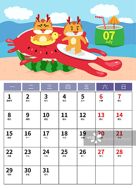 2024龙年台历7月份矢量插画图片素材