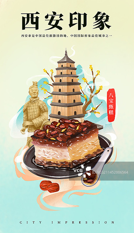 西安传统美食之八宝甄糕图片素材