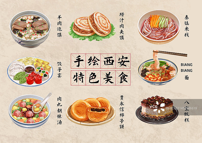 西安传统美食合集图片素材