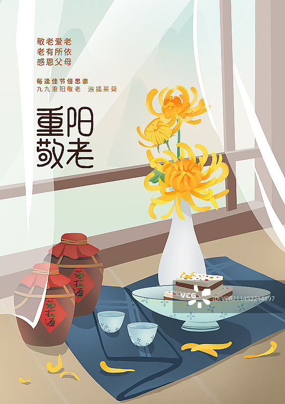 重阳节菊花酒重阳糕扁平风插画海报图片素材