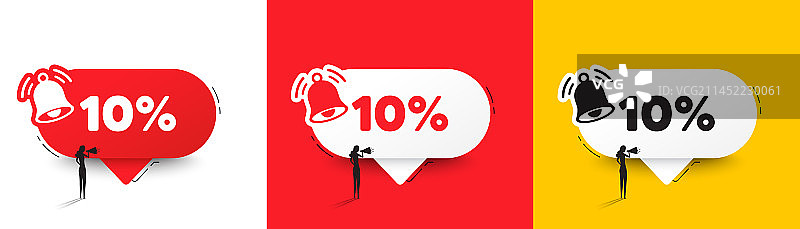 10%折扣促销优惠价格标志图片素材