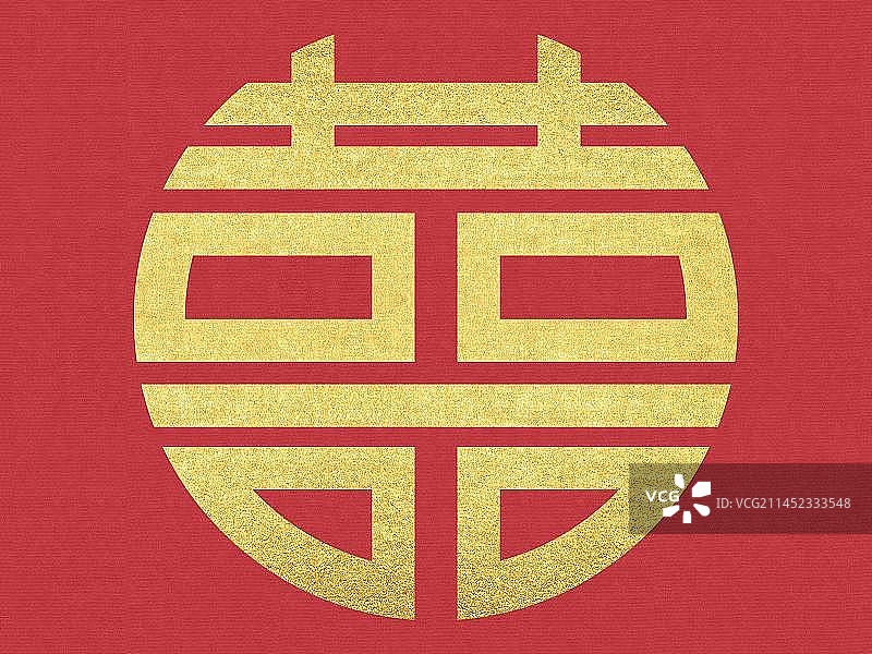 喜字，婚礼设计素材，中国传统文化，喜庆简约风格，红色金色图片素材