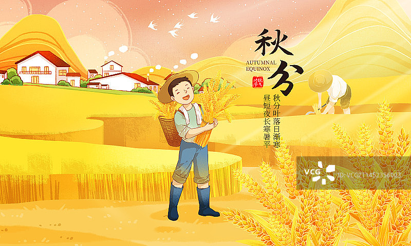 秋天二十四节气秋分场景图片素材