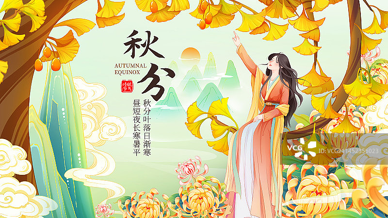 秋天二十四节气秋分场景图片素材