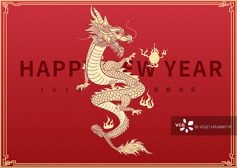 龙年2024金龙新春排版图片素材