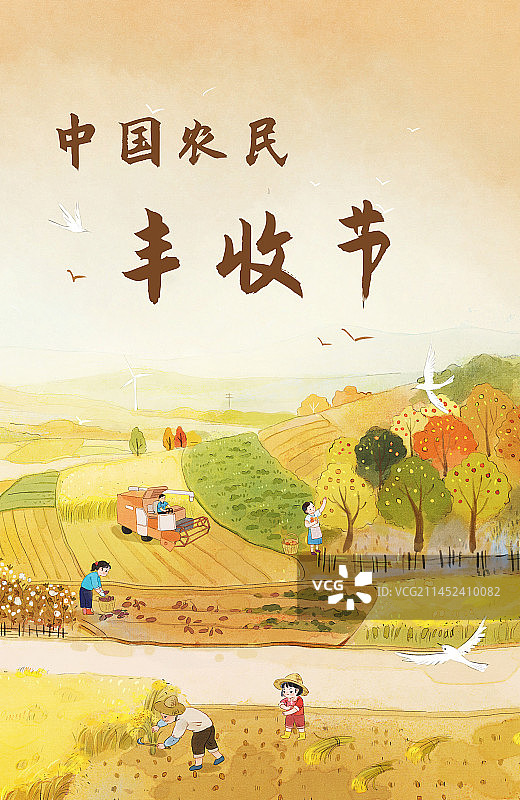 农民丰收节设计模板图片素材
