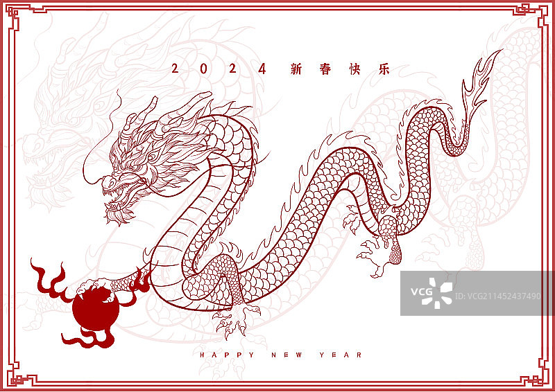 2024龙年祥龙图片素材