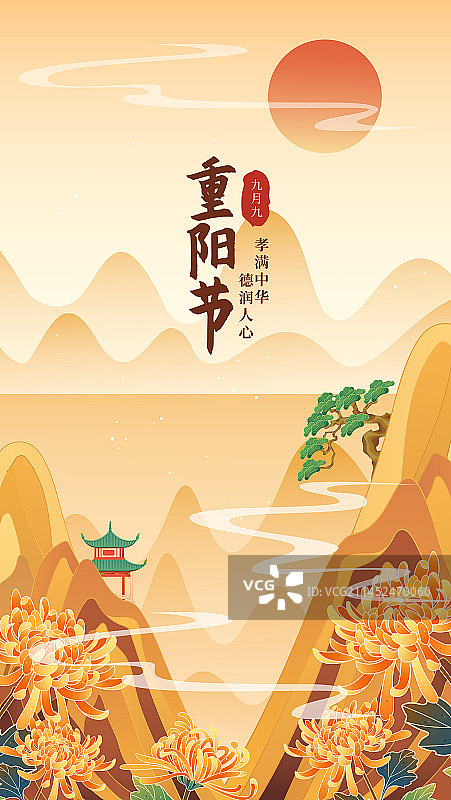 九九重阳节陪伴到老风景矢量插画海报图片素材