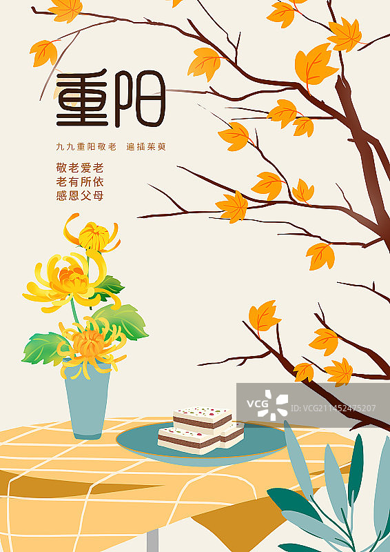 重阳节海报图片素材