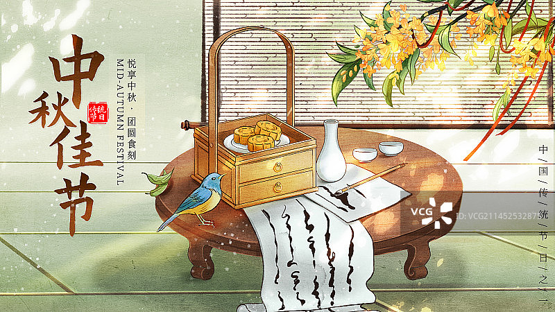 水彩风格中秋节月饼和桂花酒插画模板图片素材
