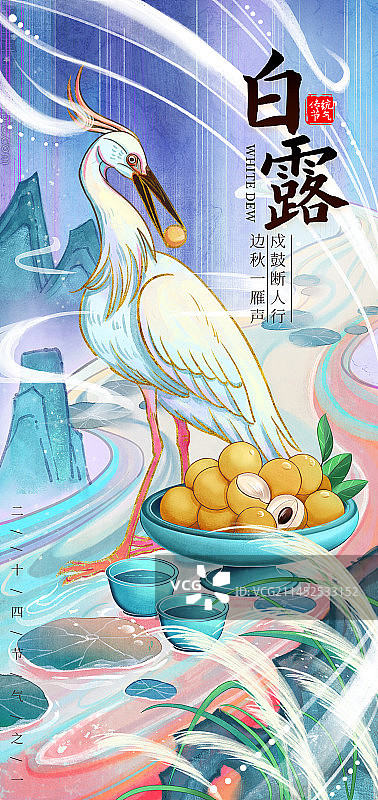 中国风二十四节气白露节气插画模板图片素材