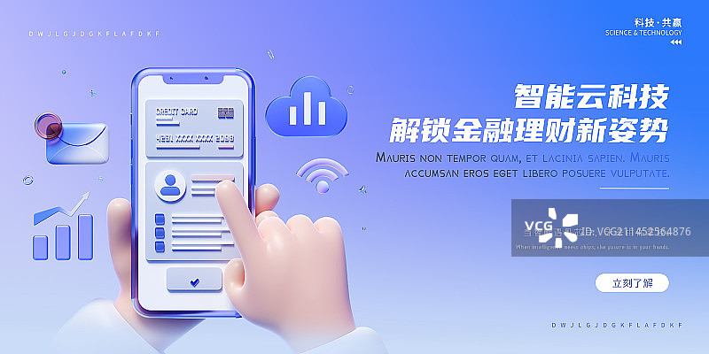3D渲染手机银行金融理财主题设计模板图片素材