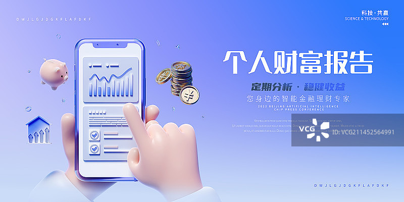 3D渲染手机银行金融理财主题设计模板图片素材
