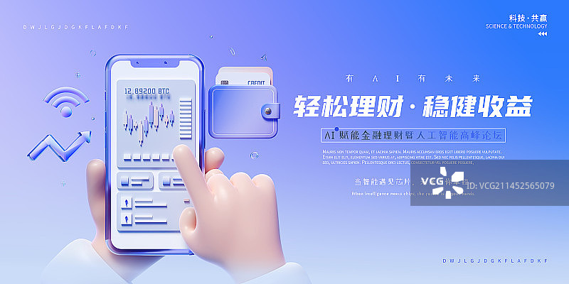 3D渲染手机银行金融理财主题设计模板图片素材