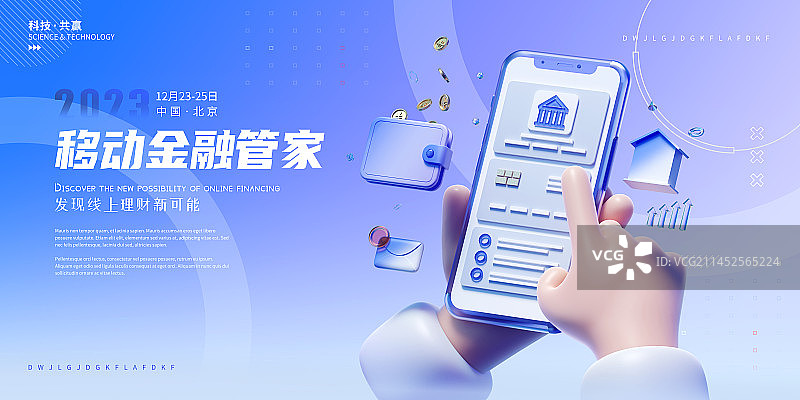 3D渲染手机银行金融理财主题设计模板图片素材
