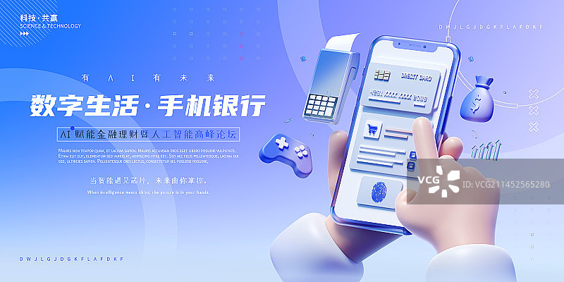 3D渲染手机银行金融理财主题设计模板图片素材
