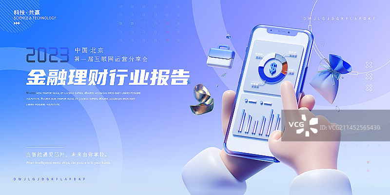 3D渲染手机银行金融理财主题设计模板图片素材