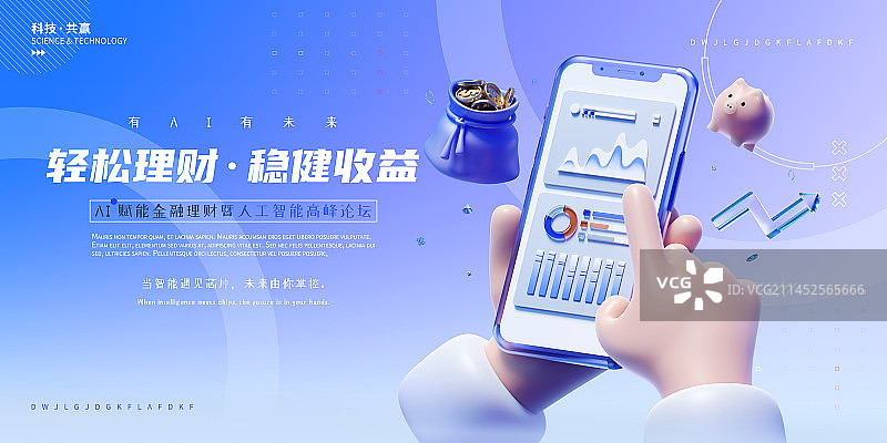 3D渲染手机银行金融理财主题设计模板图片素材