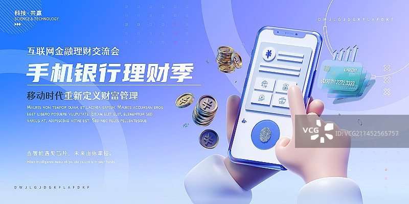 3D渲染手机银行金融理财主题设计模板图片素材