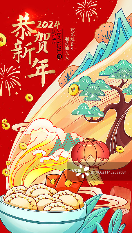 春节喜庆热闹创意插画图片素材